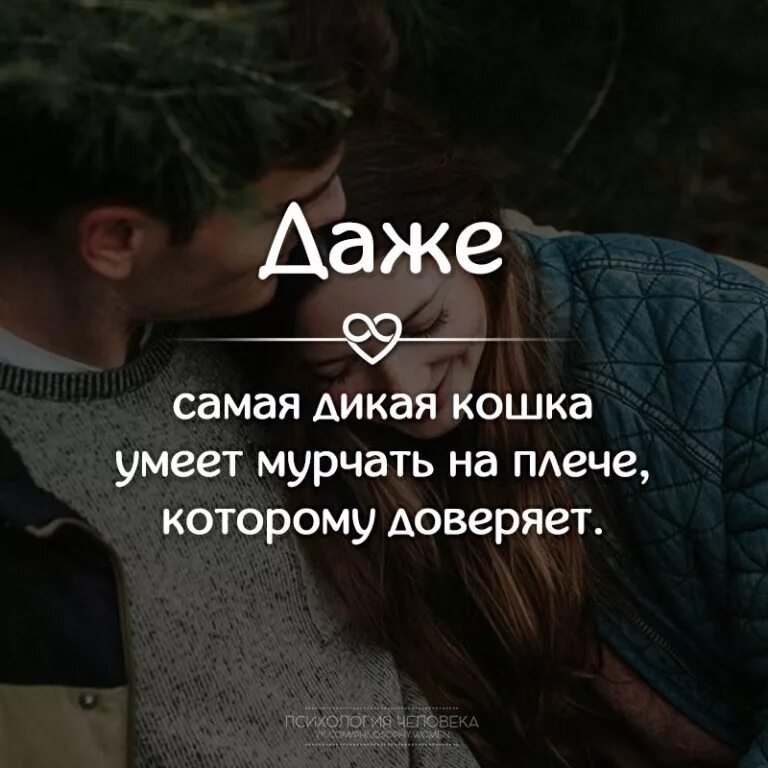 Даже самую простую задачу можно сделать невыполнимой. Неопределенность в отношениях цитаты. Статусы про безразличие к человеку. Средства даже в самых. Даже самый верный и любящий человек устанет ждать если.