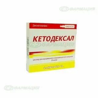 Велдексал от чего помогает уколы внутримышечно