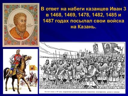 Казанский набег