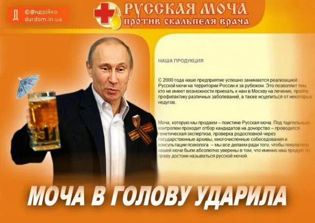 Жёлтая моча против скальпеля врача. Моча против скальпеля врача. Моча против скальпеля врача. Русская моча против скальпеля врача мем. Моча лучше скальпеля врача.