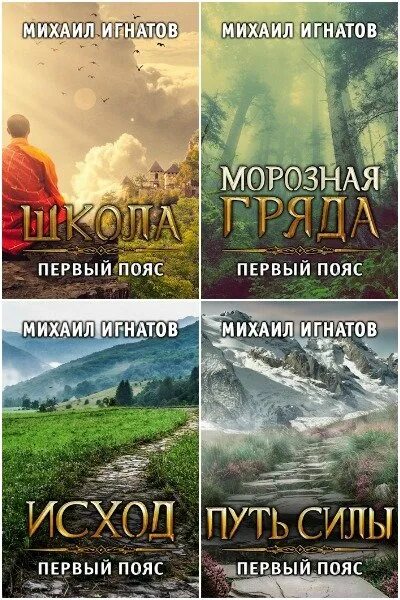 Читать книгу пустошь нулевой круг