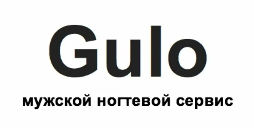 Гуло отзывы. Росомаха в тундре. Гуло. Росома́ха gulo gulo. Гуло отзывы.