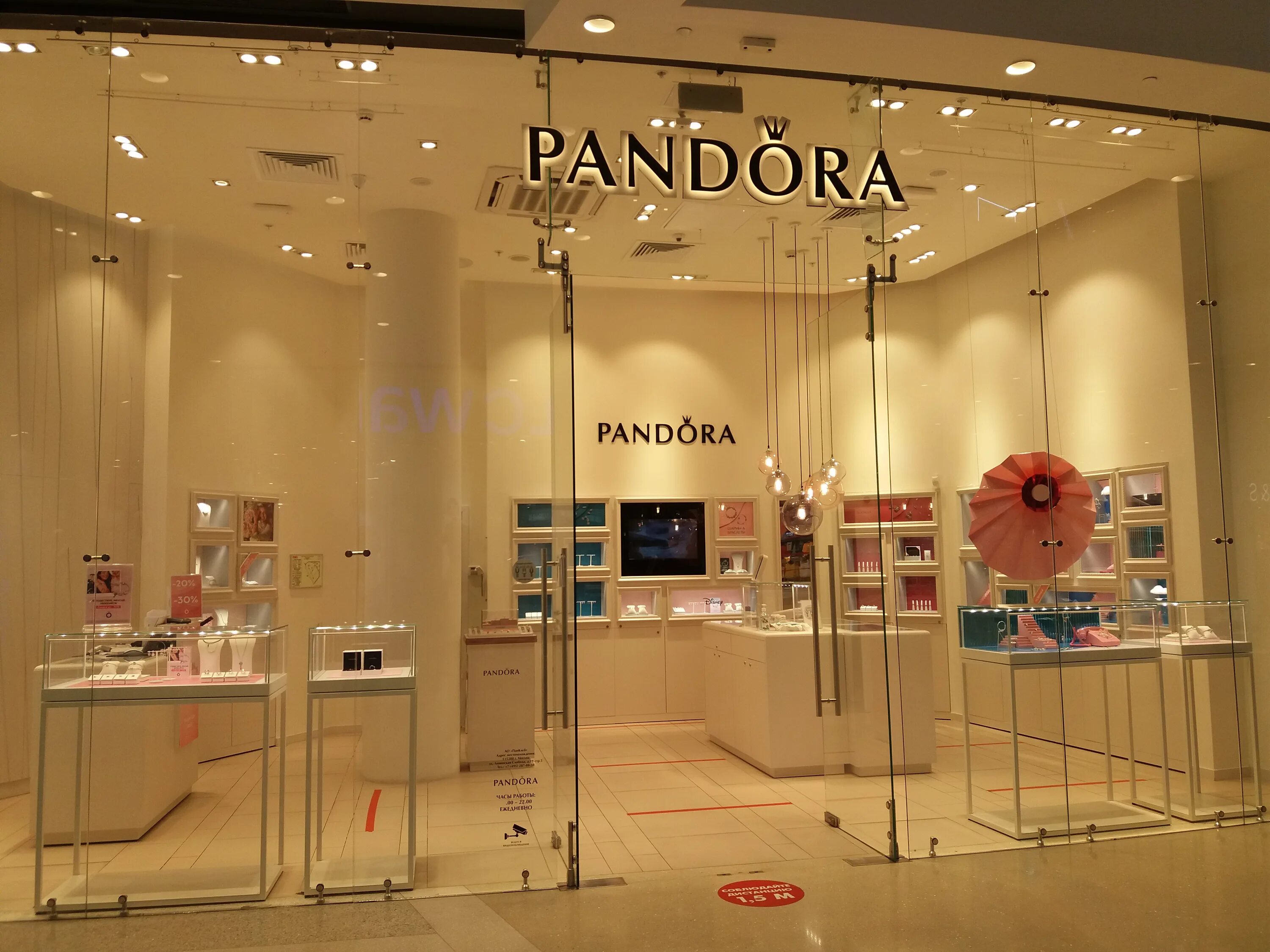 Pandora Москва. Пандора магазин в Москве. Пандора панорамы. Pandora Jewelry.