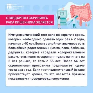 Отзывы рака кишечника форум отзывы