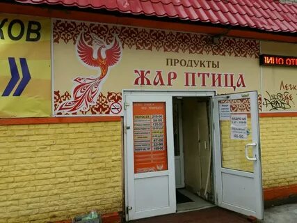 Магазин птица