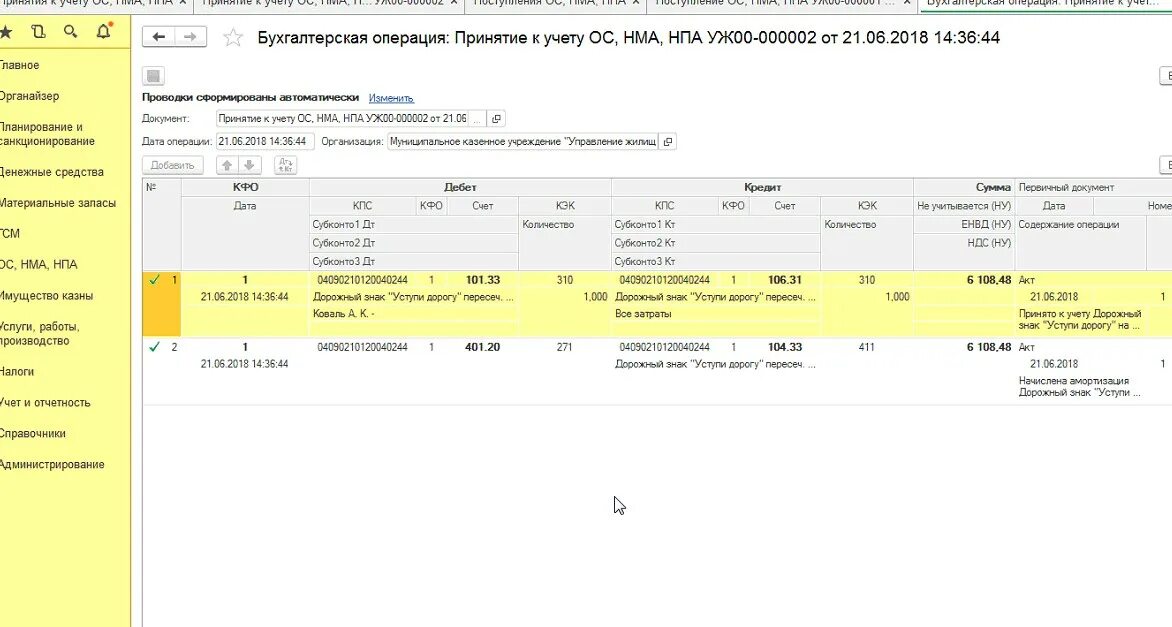 21 счет бухгалтерского учета в бюджетном. Счет 401 в бюджетном учете списание. счет учета 106.21 что относится к основным. 106 21 счет в бюджетном. заграждение автомобильное портативное счет учета в бюджете.