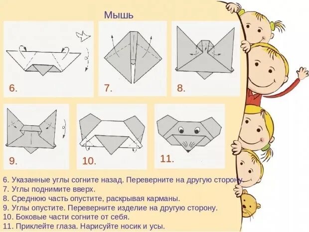 Сказка из бумаги. Оригами мышка схема. Мышка оригами из бумаги схемы для детей. Мышка оригами для дошкольников. Пальчиковый театр оригами.