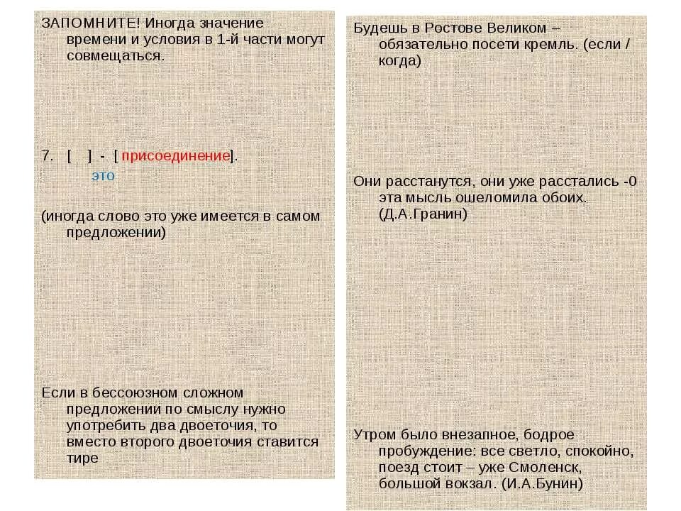 Что означает слово иногда. Что означает слово иногда 1 класс. Иногда толкование слова. Иногда значение.