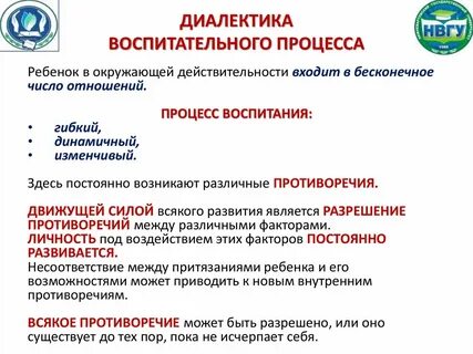 Неповторимое отношение ребенка с окружающей действительностью