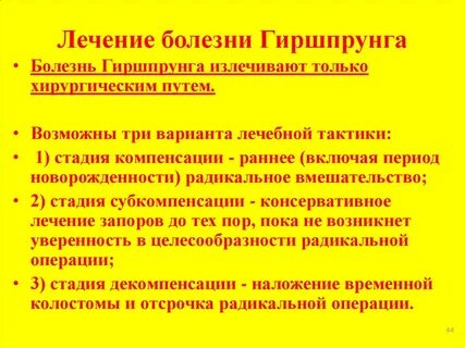 Детская хирургия рекомендации