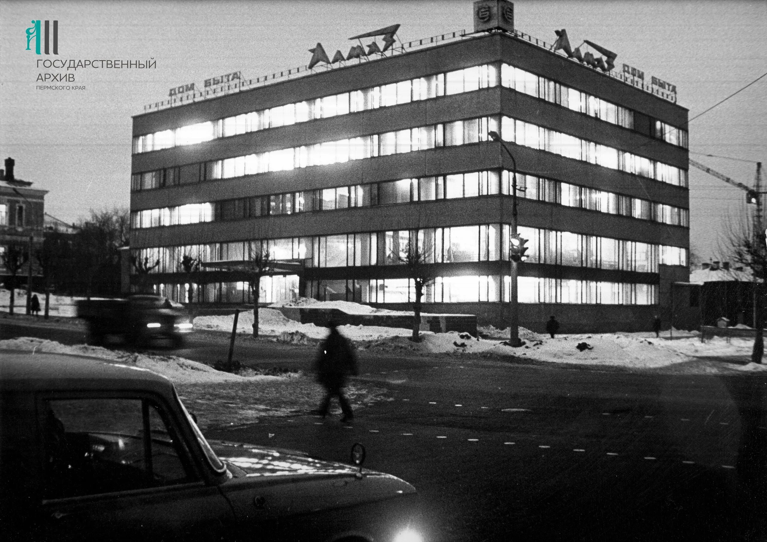 Дома быта пермь. Дом быта алмаз пермь. дом быта алмаз пермь ссср. старое здание алмаз пермь. пермь, ул. куйбышева, 37.