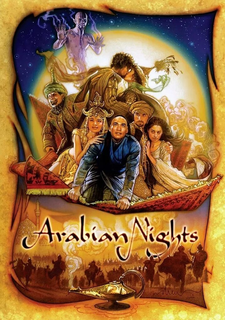 Ming bir kecha. Арабские приключения /Arabian Nights/2000. Арабские приключения 1979. "Арабские ночи" Arabian Nights (2000) посер.