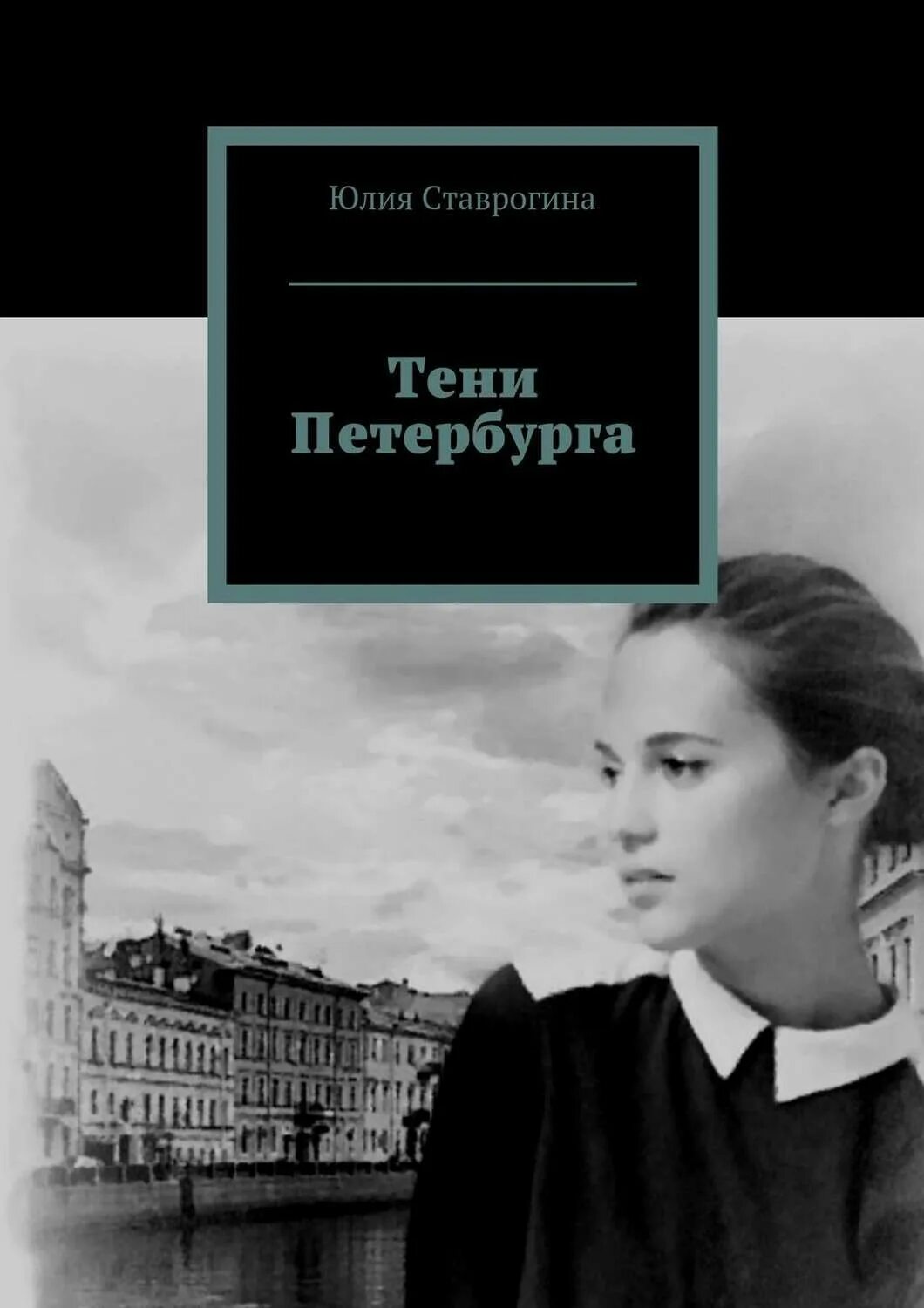 Метро тени пост-петербурга. Тени пост петербурга. Тени пост петербурга. Тени пост петербурга. Тени пост петербурга.