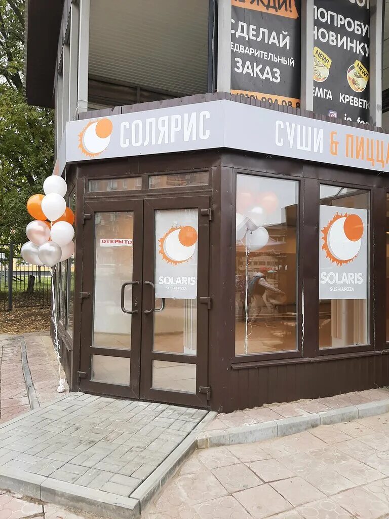 Солярис суши пицца рязань. Солярис суши пицца рязань. Интернациональная 16а строение 1 рязань. Роллы рязань лучшие. Роллы рязань канищево.