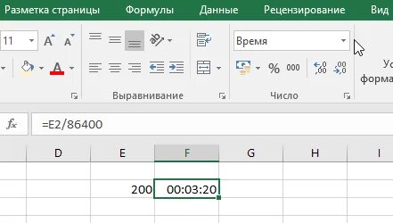1 ч 20 мин в секундах. 1 ч 20 мин в секундах