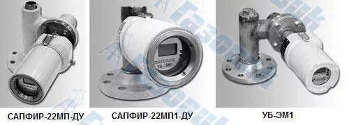 Сапфир ду. Преобразователь уровня буйковый сапфир 22. буйковый преобразователь уровня сапфир-22ду. сапфир-22мп-ду. уровнемер сапфир 22ду.