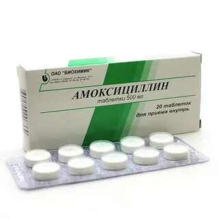 Амоксициллин при цистите отзывы