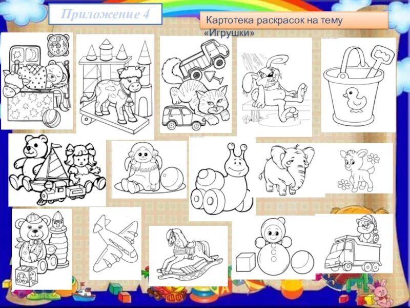 Сохранилась ли у вас любимая игрушка. Сохранилась ли у вас любимая игрушка. Мои любимые игрушки. Плюшевый медвежонок. Сочинение про мягкую игрушку.