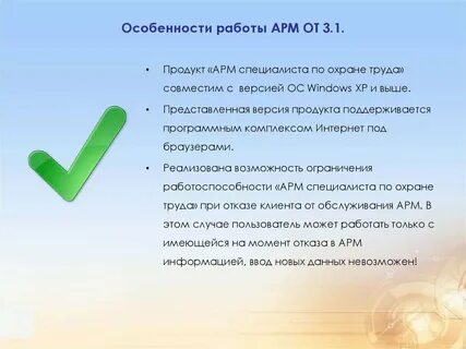 Цели арм