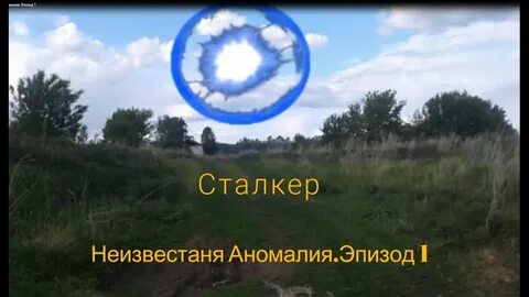 Тульская аномалия