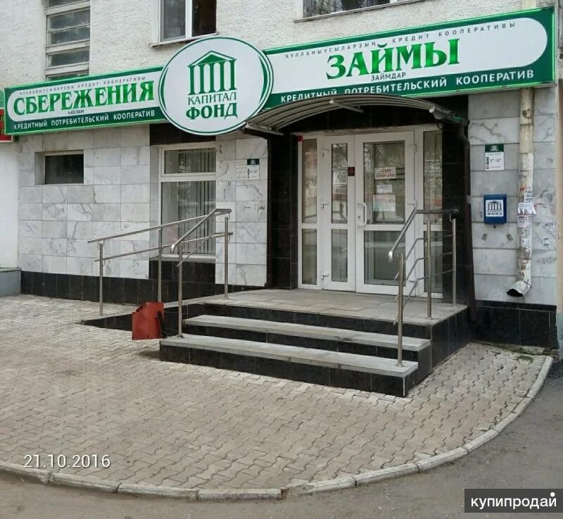 Потребительский кооператив капитал. Займ уфа. Займ уфа. Микрозаймы стоп. Деньги в долг уфа под расписку.