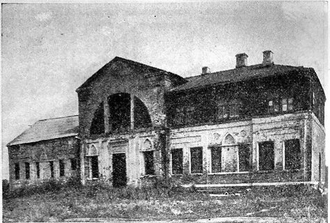 Дом господский стоял на юру
