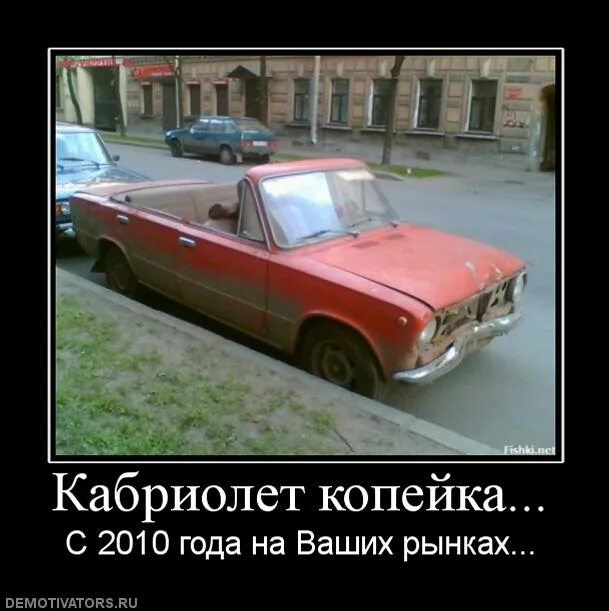 А я сяду в кабриолет припев. А я сяду в кабриолет. кабриолет прикол. а я сяду в кабриолет прикол. кабриолет за копейки.