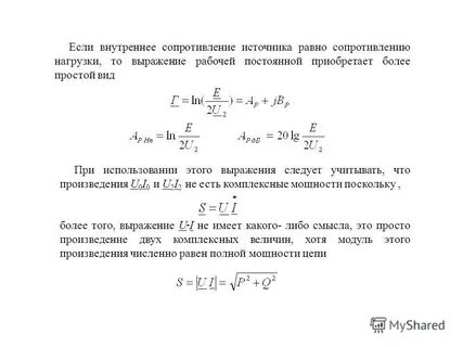 Внутреннее сопротивление источника равно