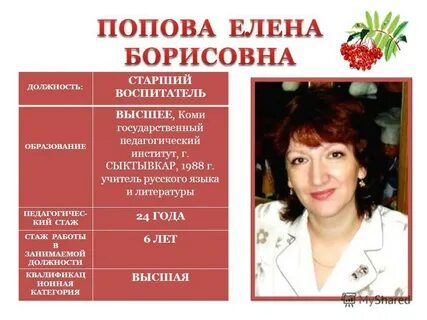 Старший воспитатель образование