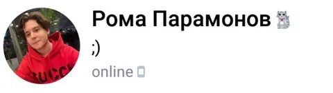 Телефон ромы