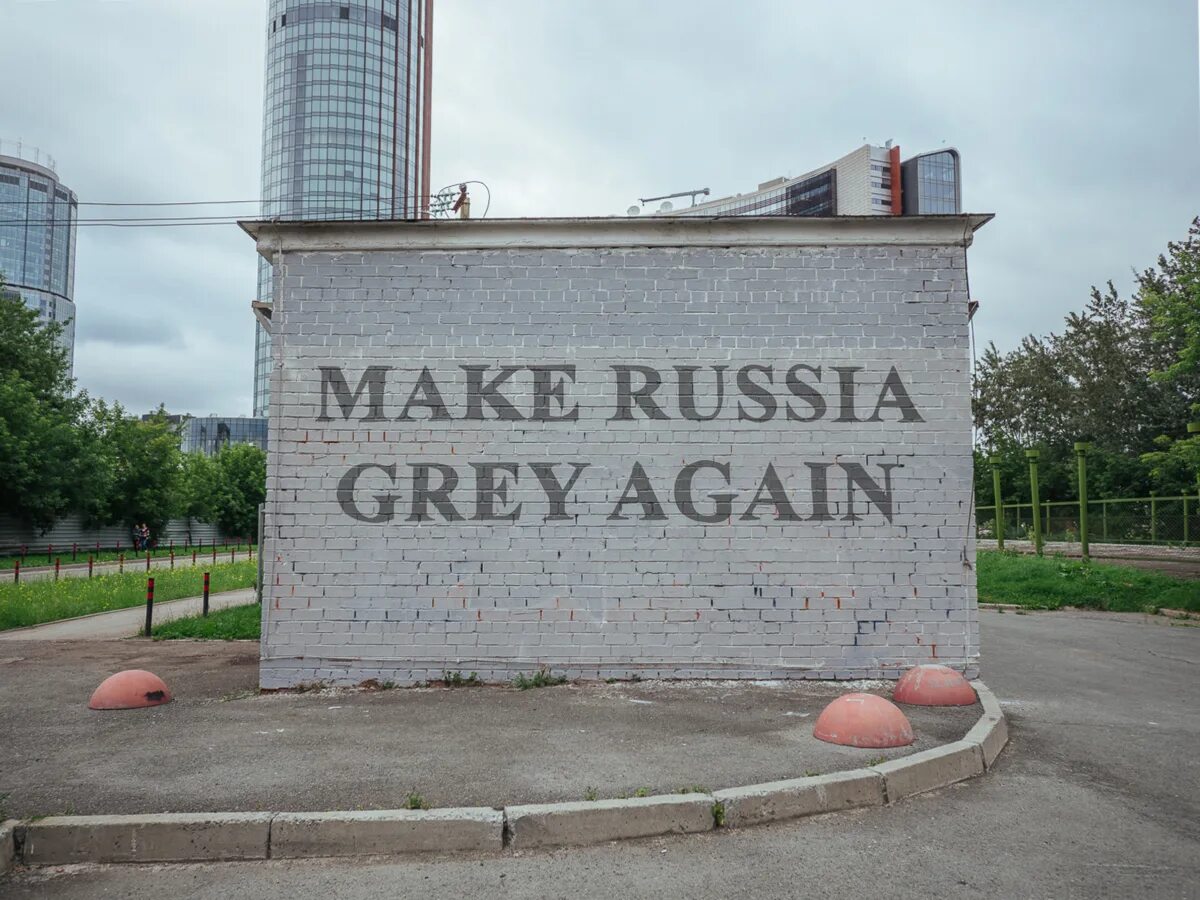 Make russian