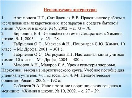 Химия 10 практическая