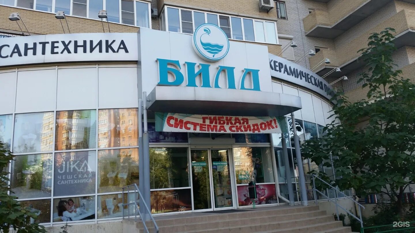 Королева 10а ростов на дону. Билд ростов-на-дону. магазин билд в ростове на дону. королева 10.