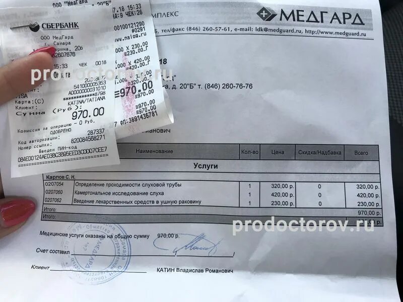 Сайт медгард анализы. Медгард анализы. Медгард логотип. Медгард оренбург. Медгард запись на прием.