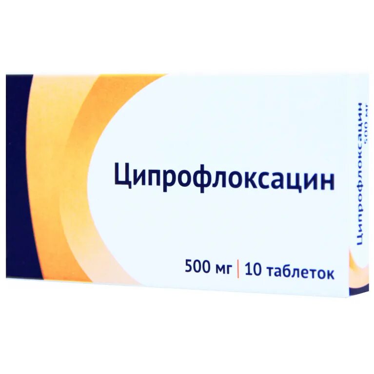 Ципрофлоксацин. Ципрофлоксацин 500 мг. ципрофлоксацин озон 500 мг. противовирусные препараты ципрофлоксацин. ципрофлоксацин 500 озон.