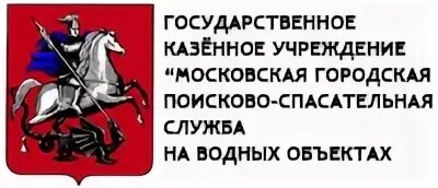 Государственное казенное учреждение эксплуатация. ГКУ МГПСС.