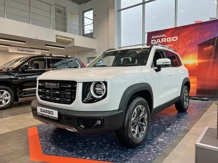 Haval dargo комплектации