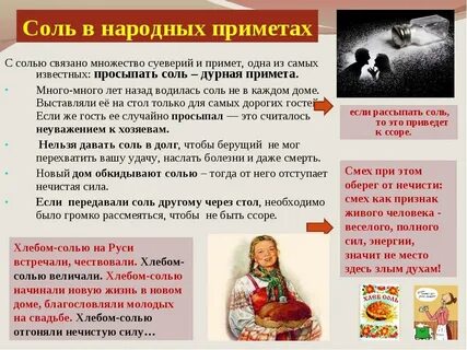 Приметы если парень