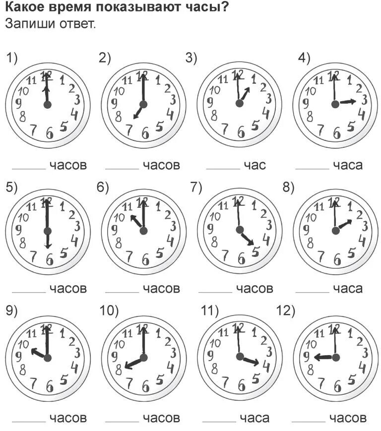 Как сделать русский язык на часах. Какое время показывают часы. Задания на определение времени по часам. Определить время по часам 2 класс. Запиши какое время показывают часы.