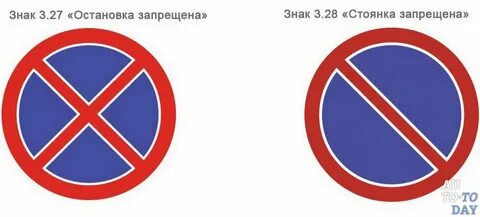 И стоянка и острая шутка