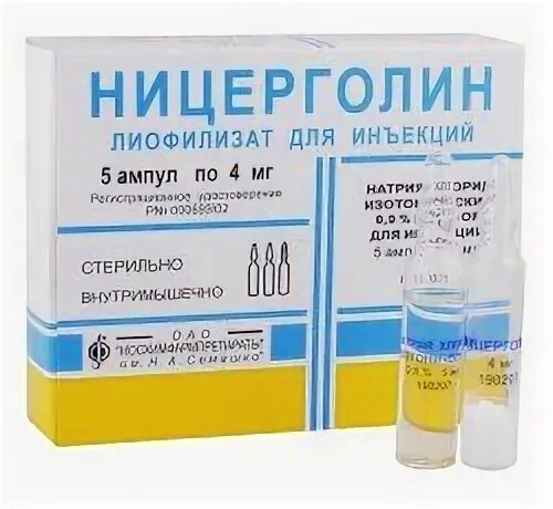 Ницерголин 2мг ампулы. Ницерголин 4 мг. Ницерголин 10 мг. Ницерголин 2мг ампулы. Ницерголин 10 мг ампулы.
