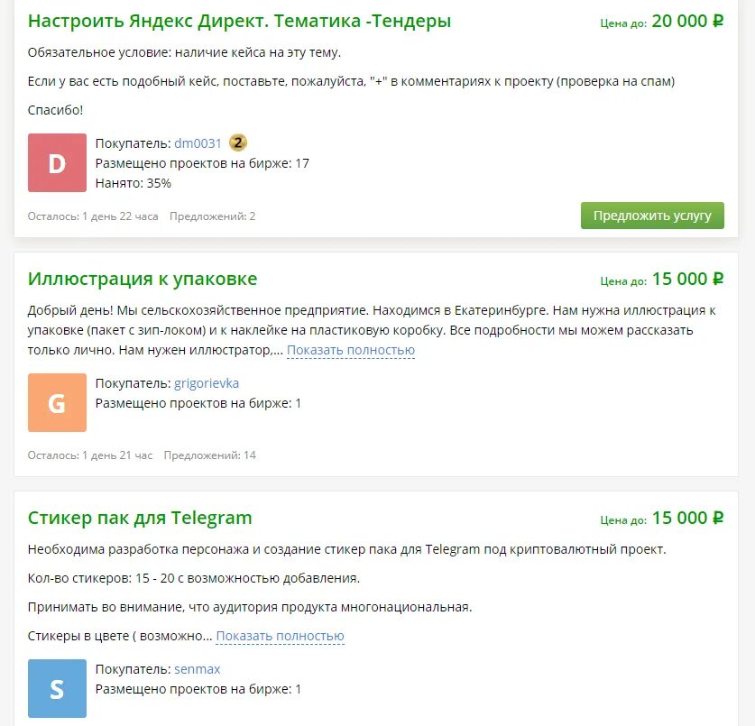 Получить задание в интернете