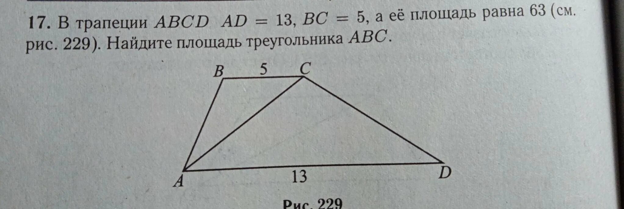 Abcd трапеция найти bc 135. Abcd трапеция найти bc 135