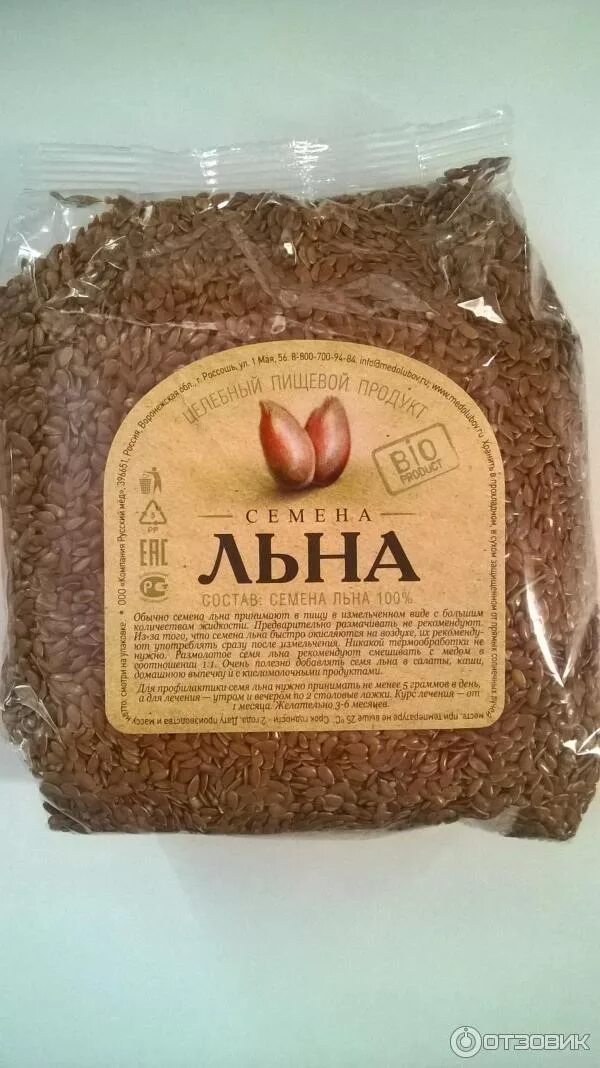 Софт двухсторонняя шторы. Где продается лен. Семена льна фасованные. Мягкая хлопчатобумажная ткань. Где продается лен.