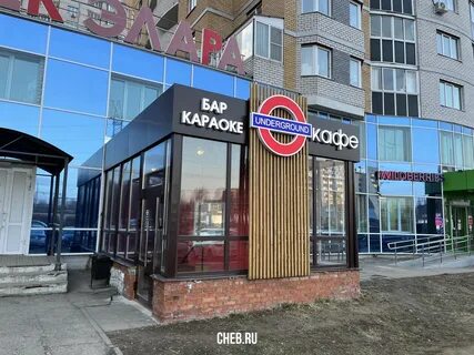 Караоке бары чебоксар