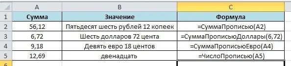 Как правильно записать сумму