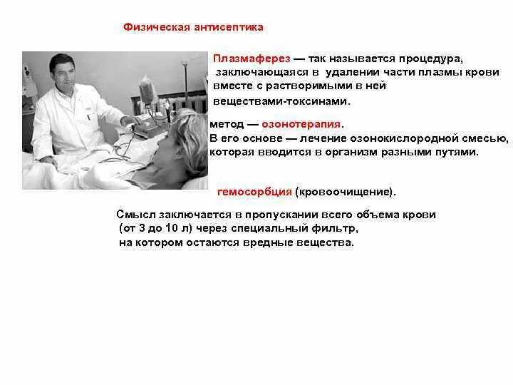 Заключающаяся в удалении