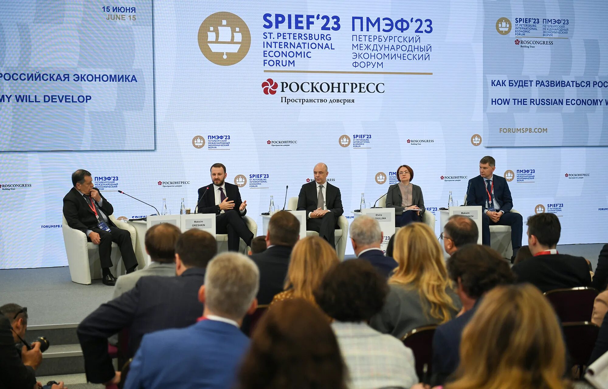 Участие в международном экономическом форуме