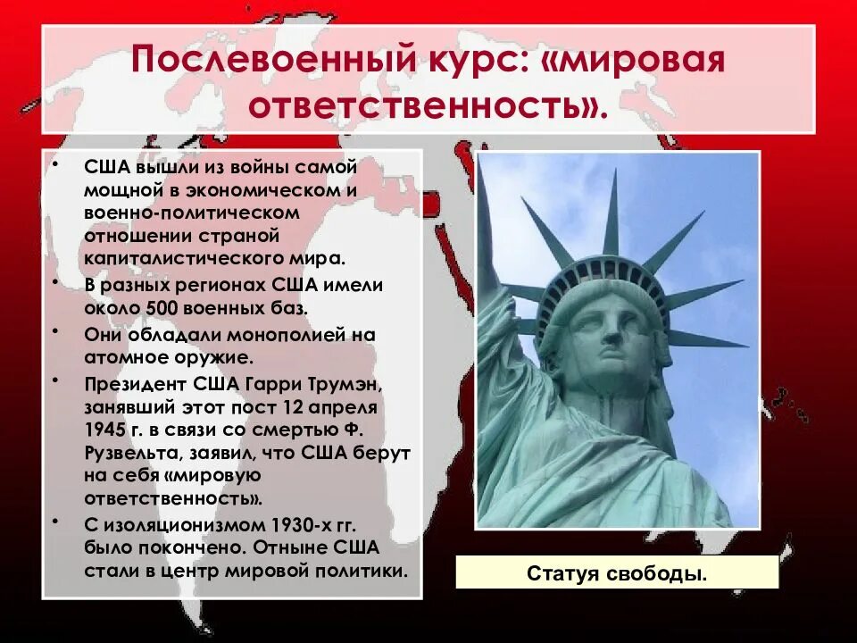 Сша в послевоенный период. 1945 год сша нью йорк. Сша в послевоенный период. Сша в послевоенный период. 1945 год сша нью йорк.