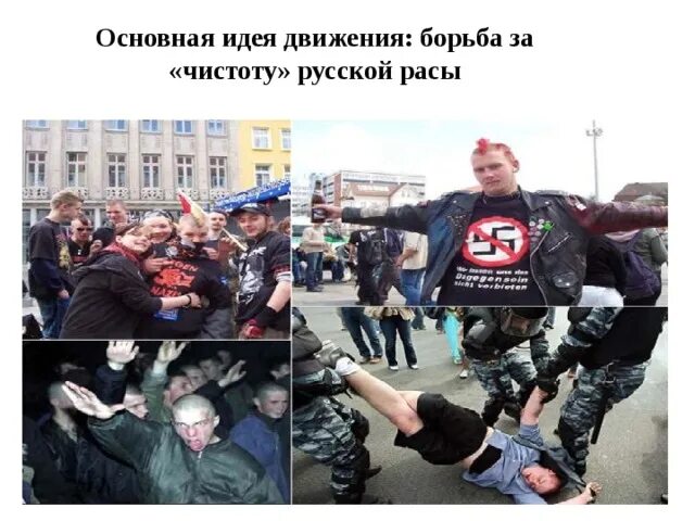 Движением борющимся